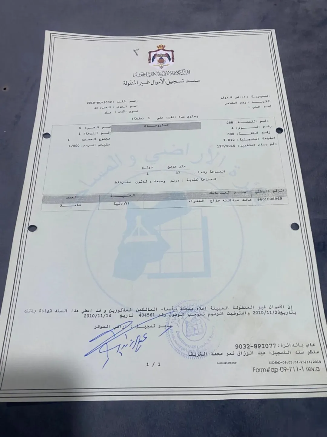 أرض سكنية مميزة ومفرزة في رجم الشامي الشرقي