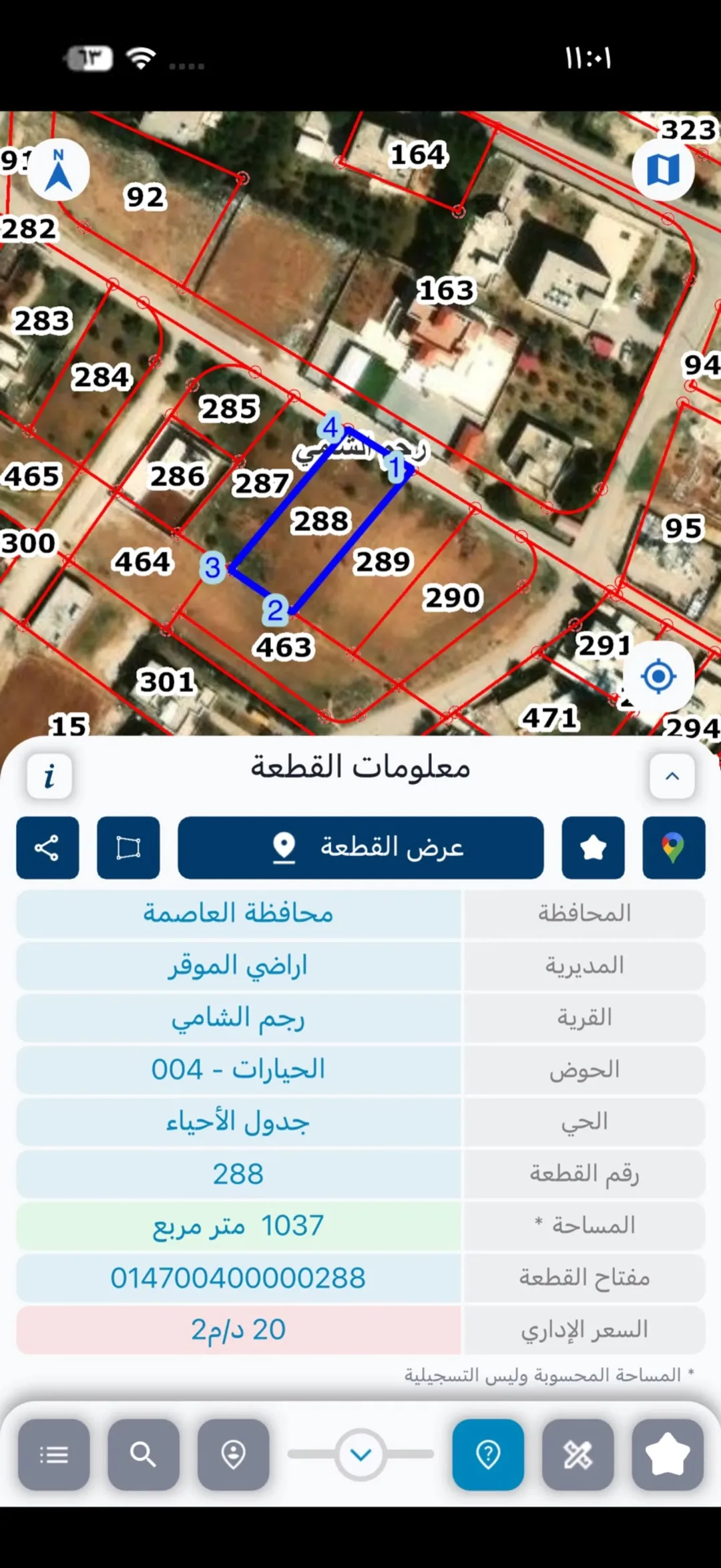 أرض سكنية مميزة ومفرزة في رجم الشامي الشرقي