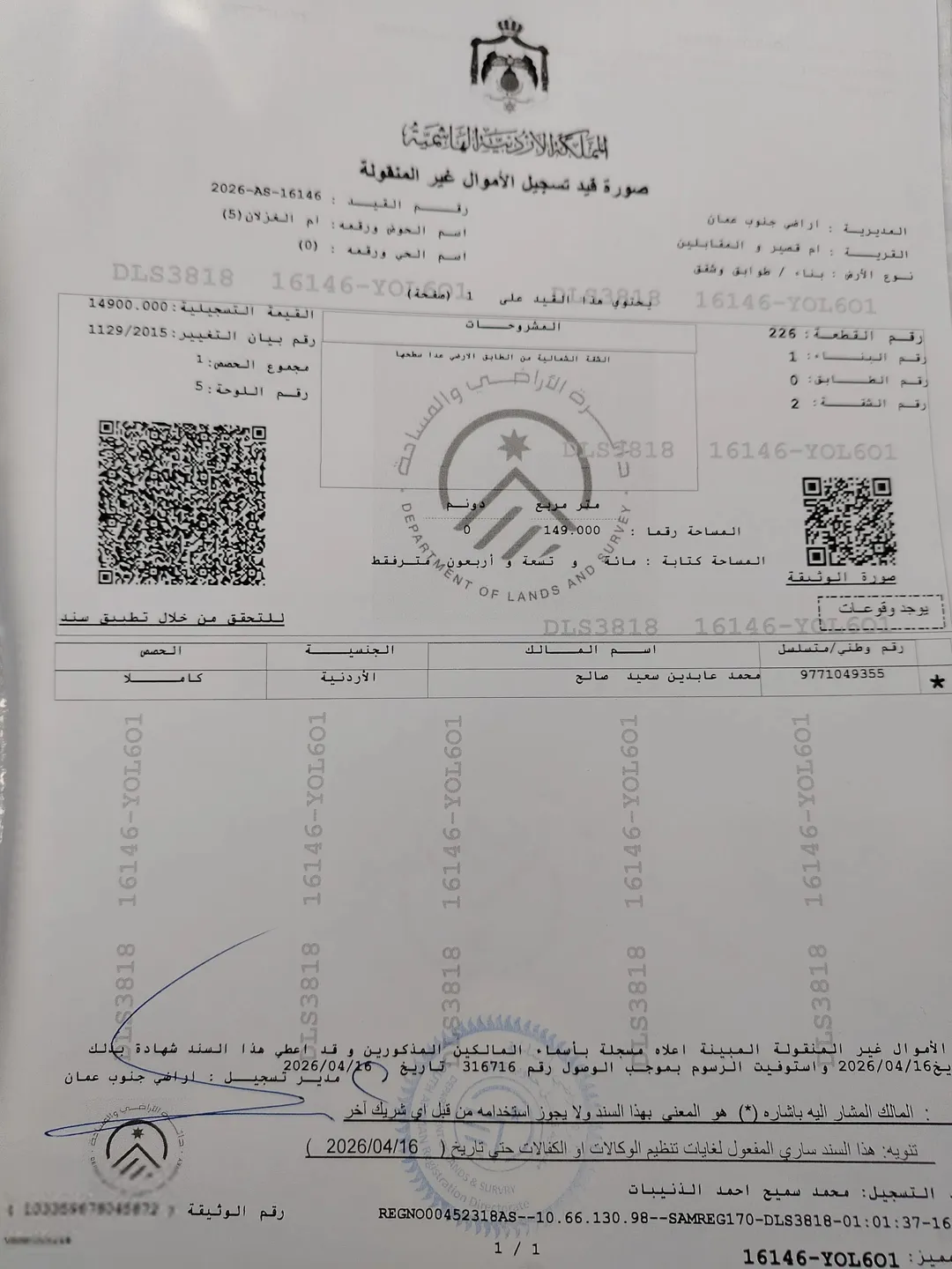 شقة أرضية مميزة للبيع في البنيات