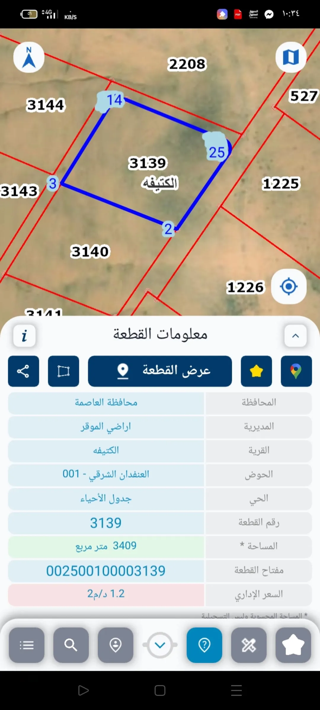 أرض زراعية مميزة في الموقر – الكتيفة