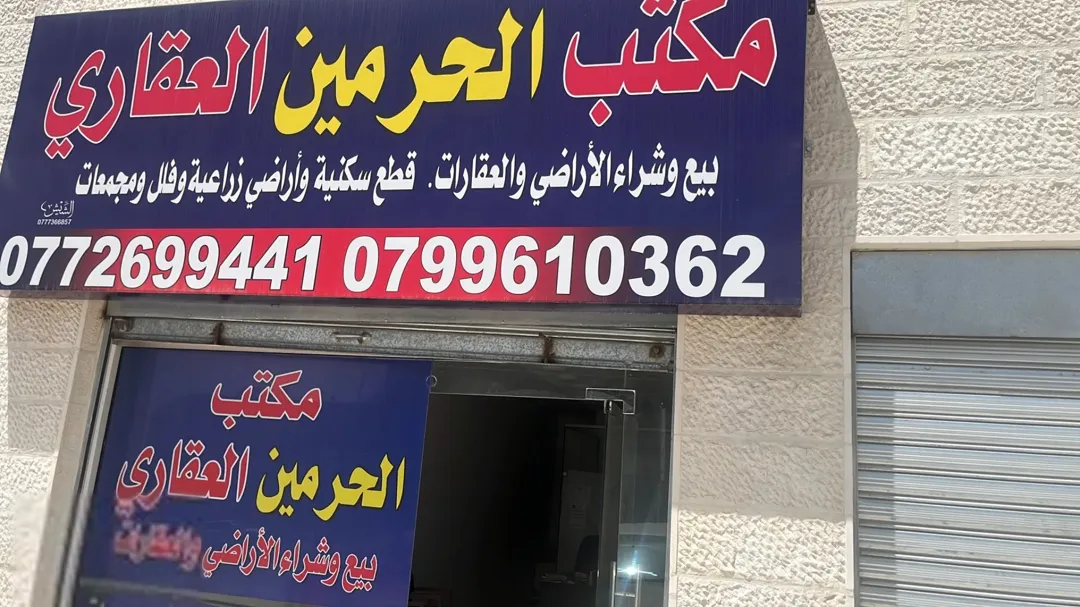 ارض للبيع في ناعور 1050م قرب ش السلام ناعور اطلالة مميزة شارعين مستوبة سكن أ منطقة فلل جميع الخدمات