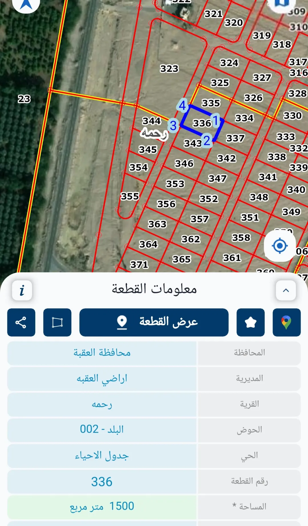 ارض سكنية للبيع في قرية رحمة العقبة