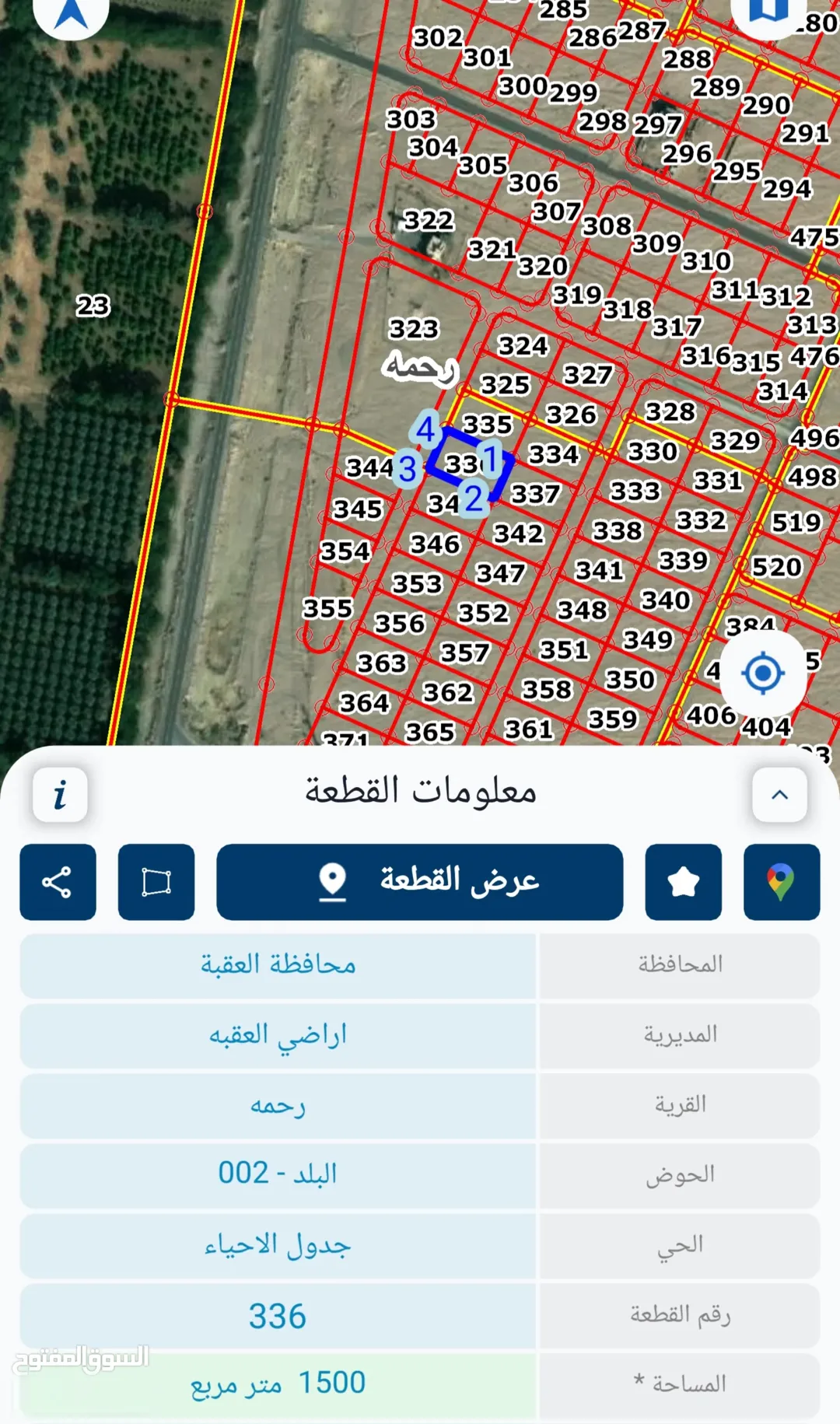 ارض سكنية للبيع في قرية رحمة العقبة