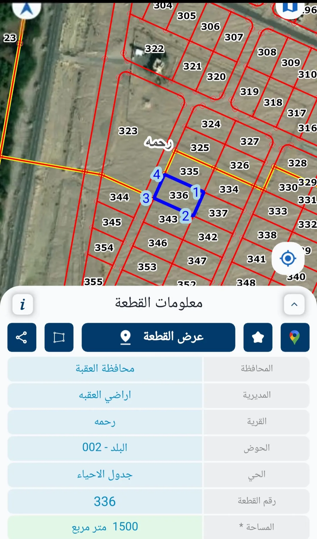 ارض سكنية للبيع في قرية رحمة العقبة