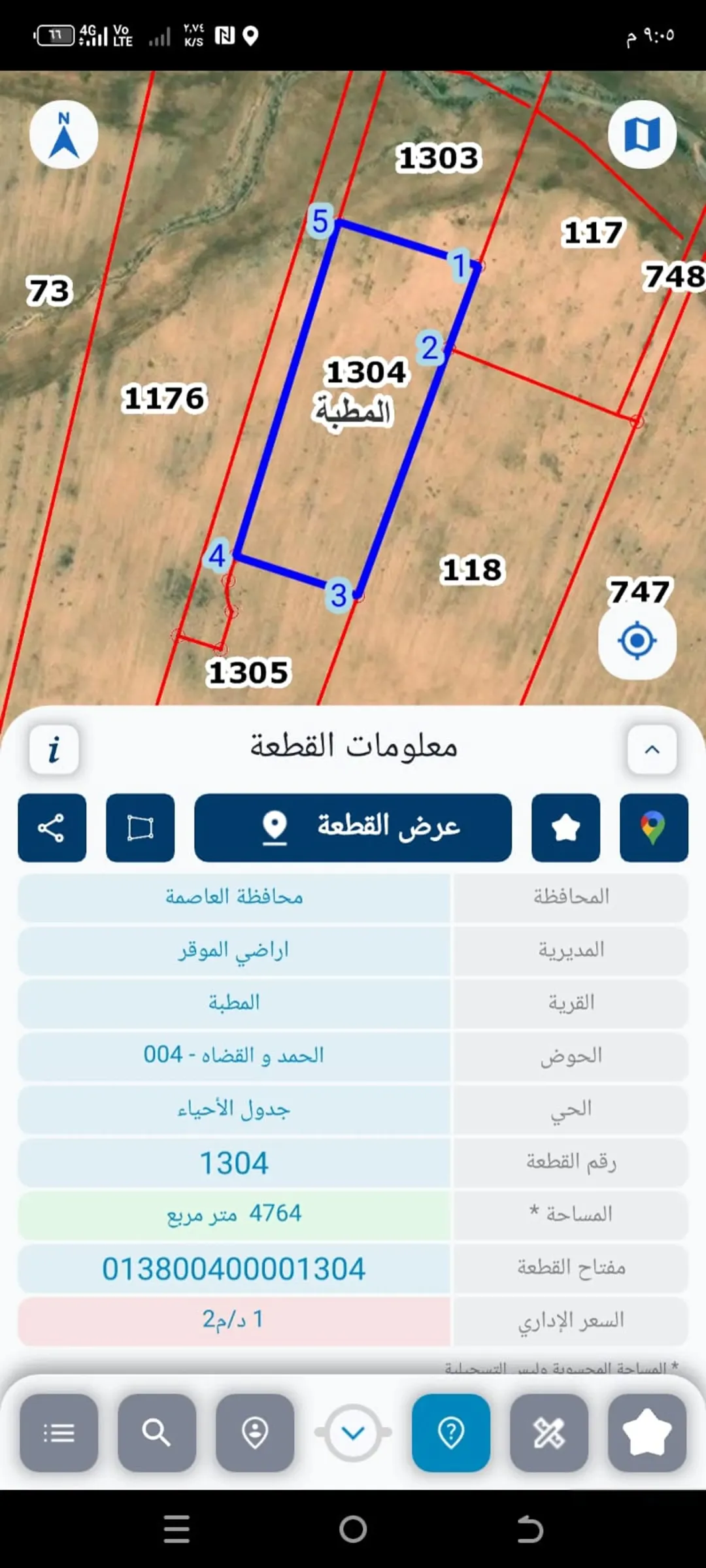 5 دنم بالحمد والقضاه الموقر عمان للبيع بسعر مغري جدا و مباشره للجادين فقط