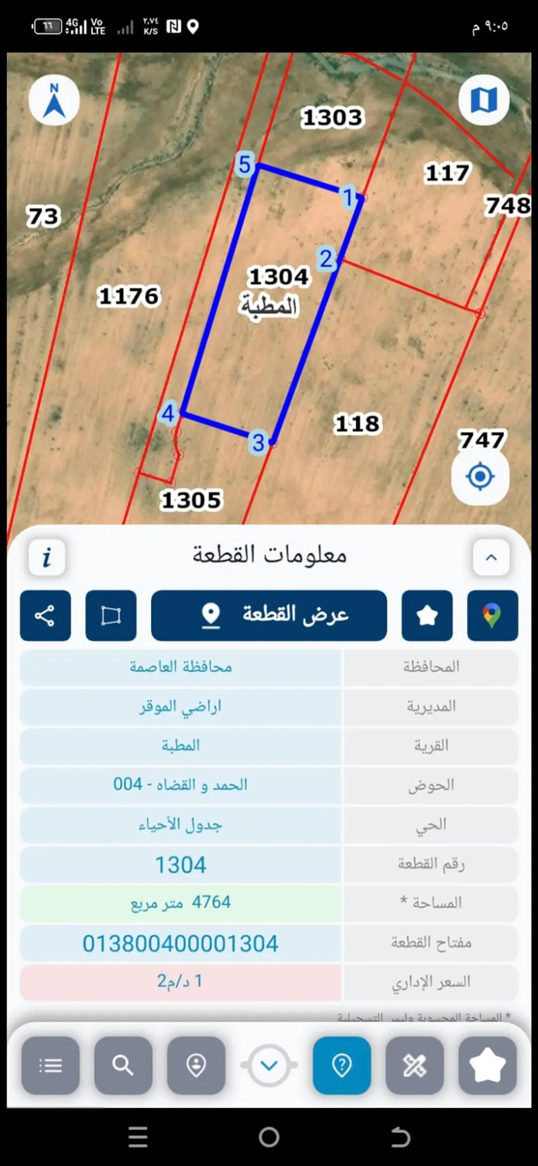 5 دنم بالحمد والقضاه الموقر عمان للبيع بسعر مغري جدا و مباشره للجادين فقط