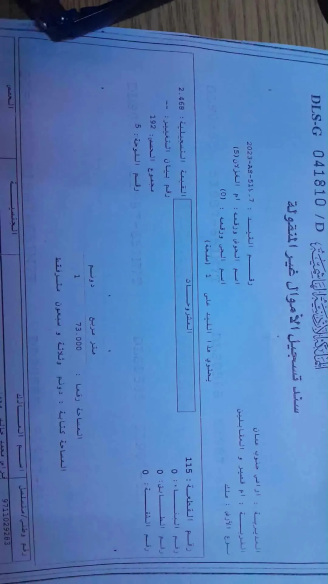 أراضي سكنية مميزة للبيع في منطقة البيضاء – عمان