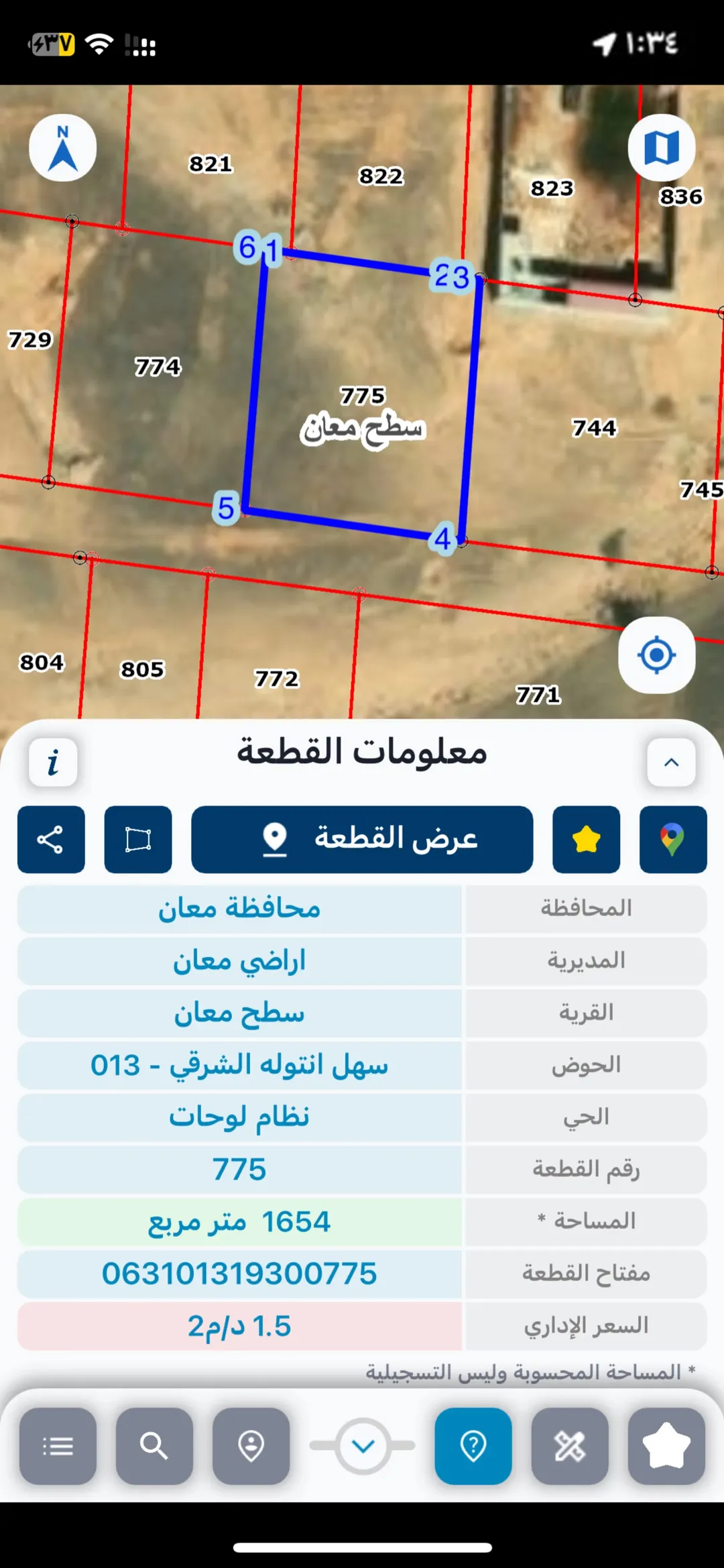 أرض سكنية في سطح معان