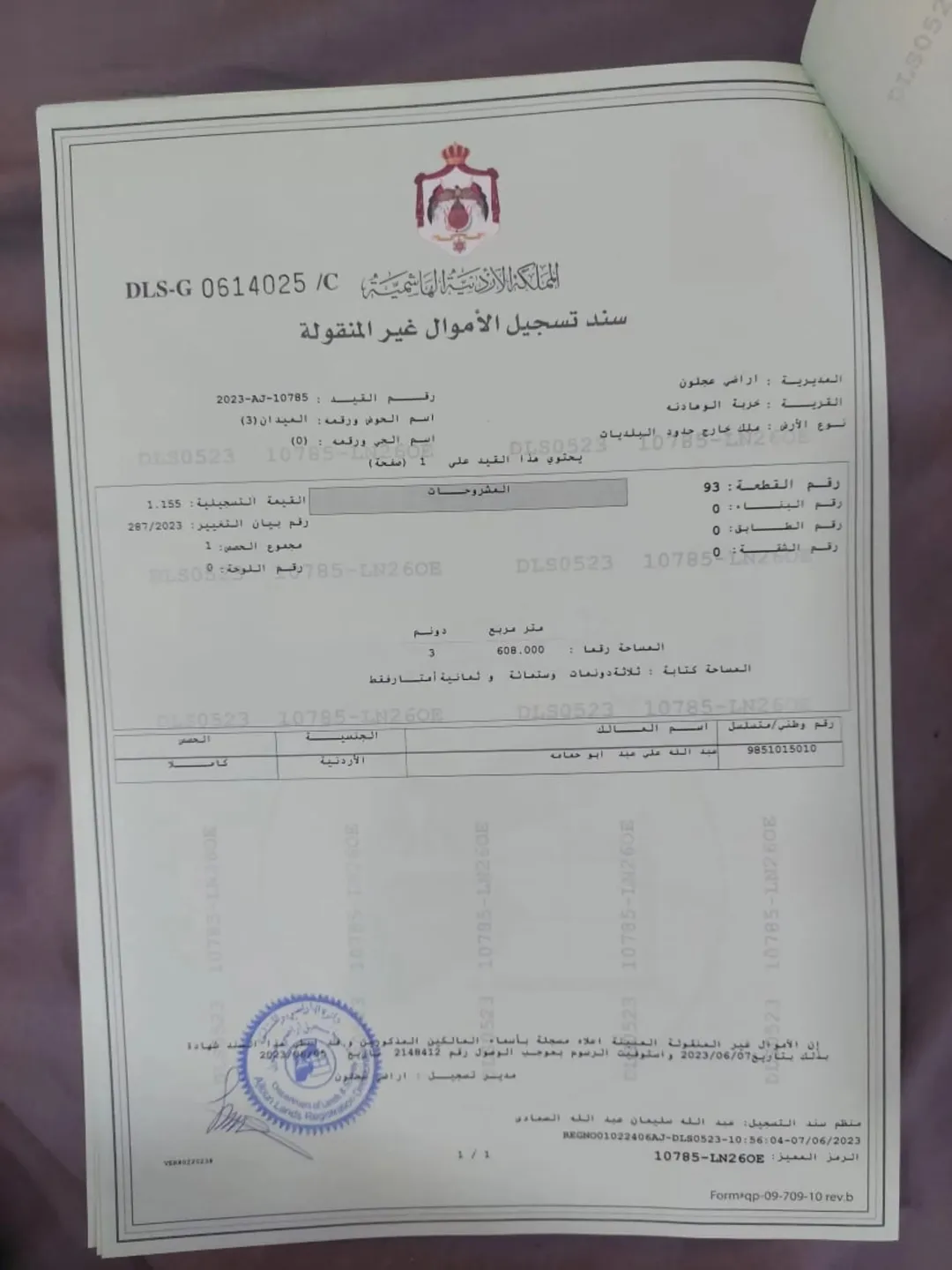 ارض للبيع في عجلون قرية الوهادنه بقوشان مستقل اطلالة خلابة