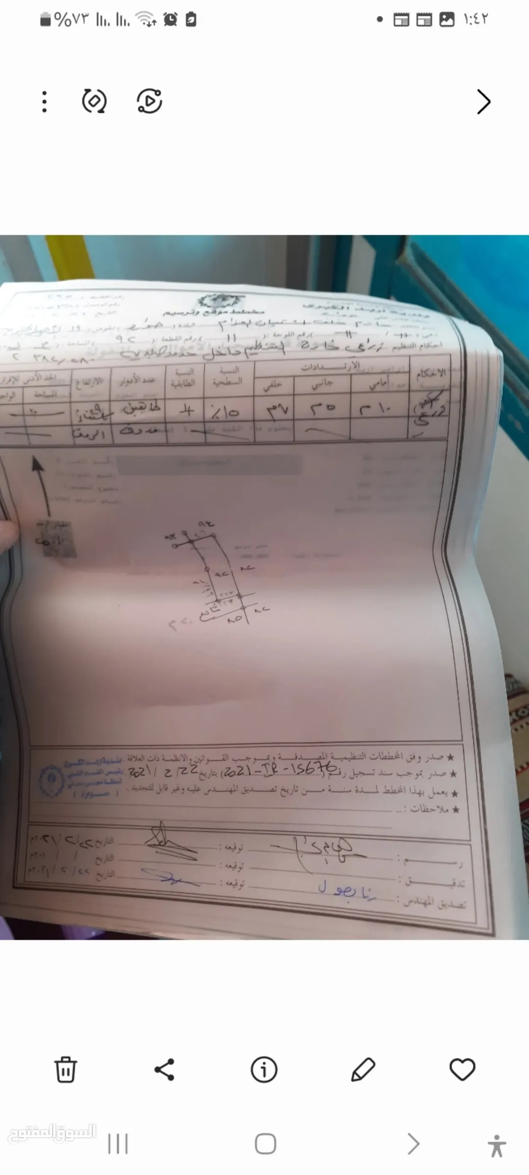 أرض استراتيجية للبيع في حوارة – إربد على طريق أبو البصل
