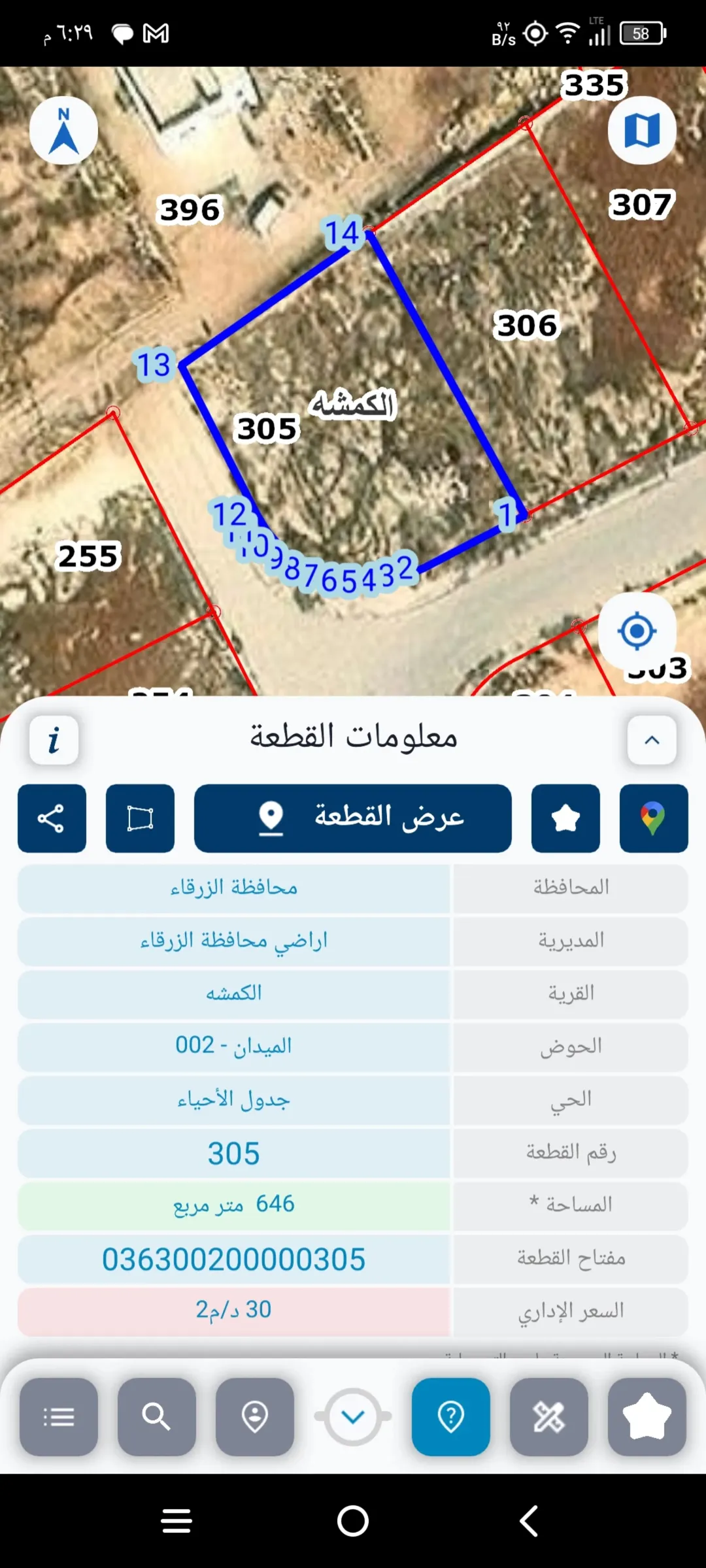 ارض للبيع الكمشة