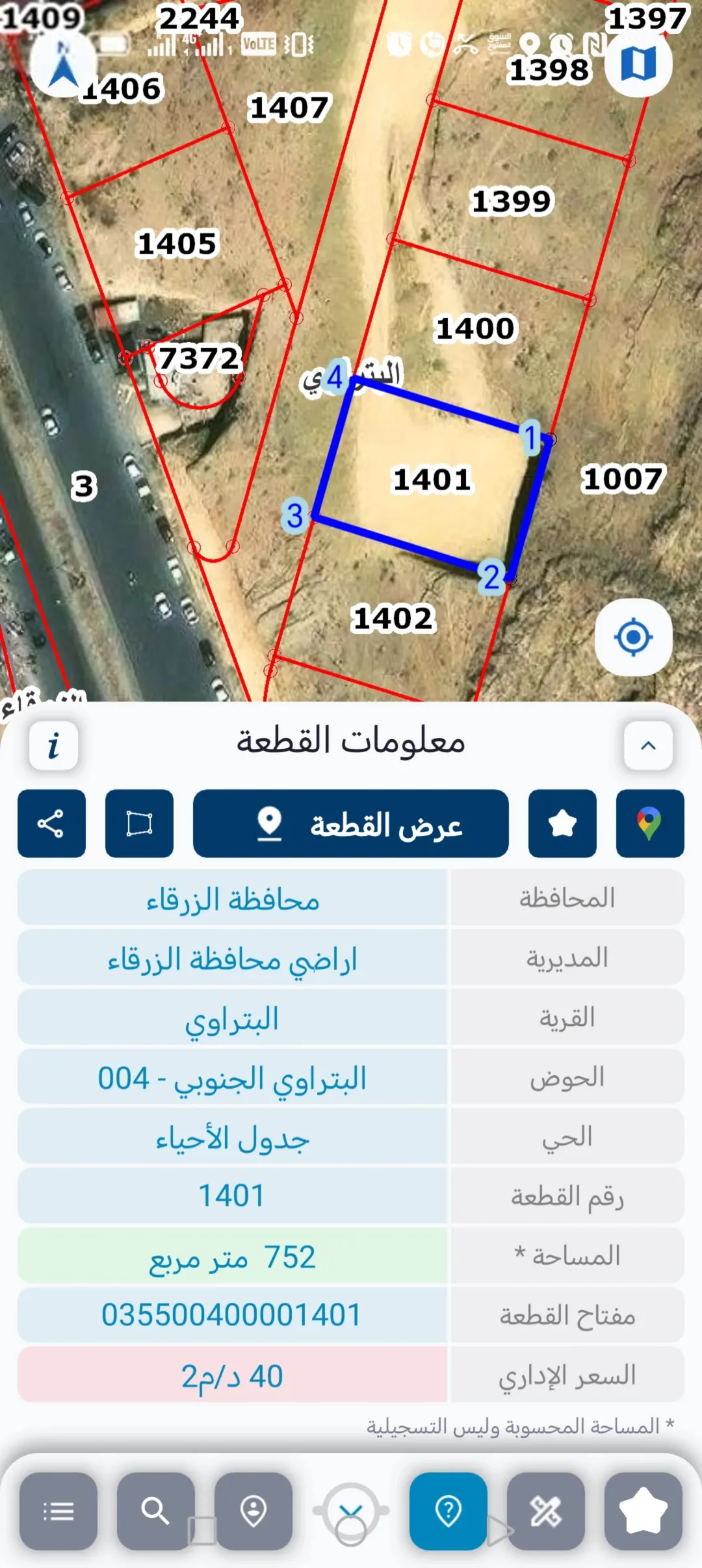قطعه ارض قرب القدس عربيه