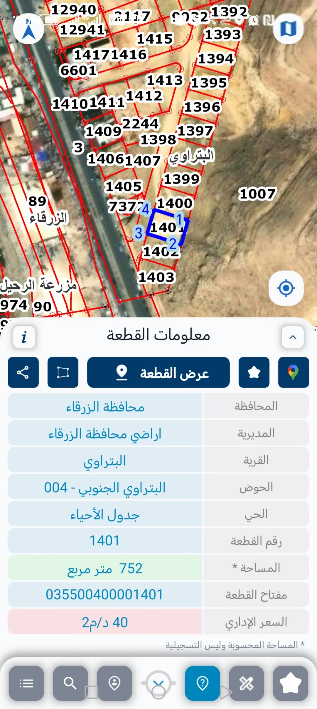 قطعه ارض قرب القدس عربيه