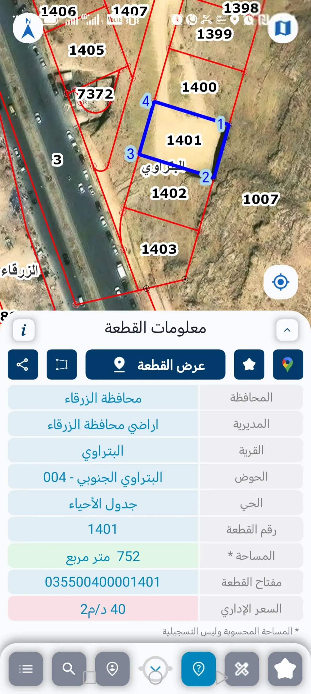 قطعه ارض قرب القدس عربيه