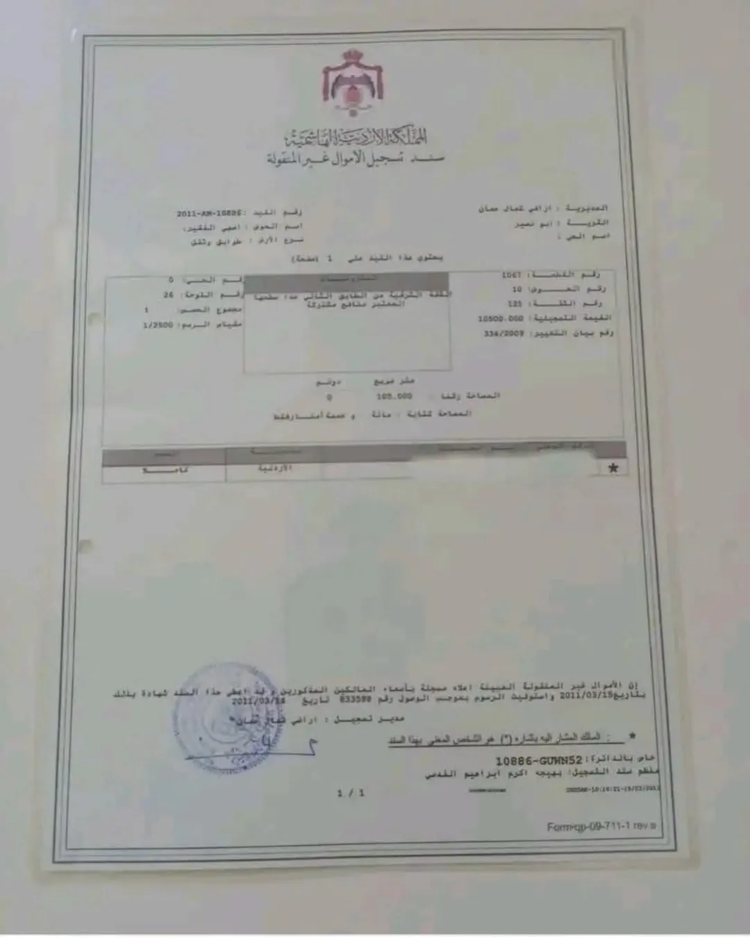 شقة مميزة للبيع في أبو نصير