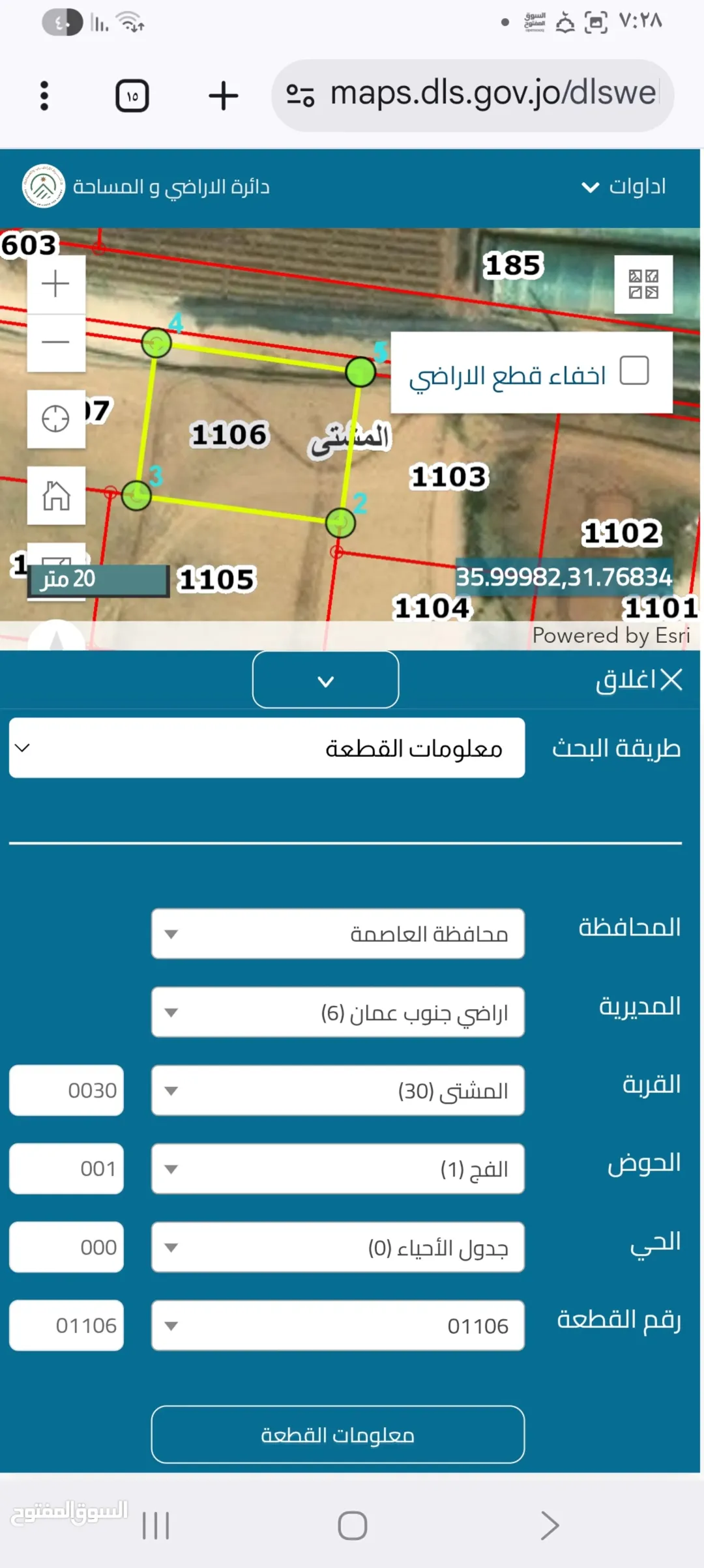 أرض سكنية للبيع في المشتى – مساحة 606 م٢ – جنوب عمان