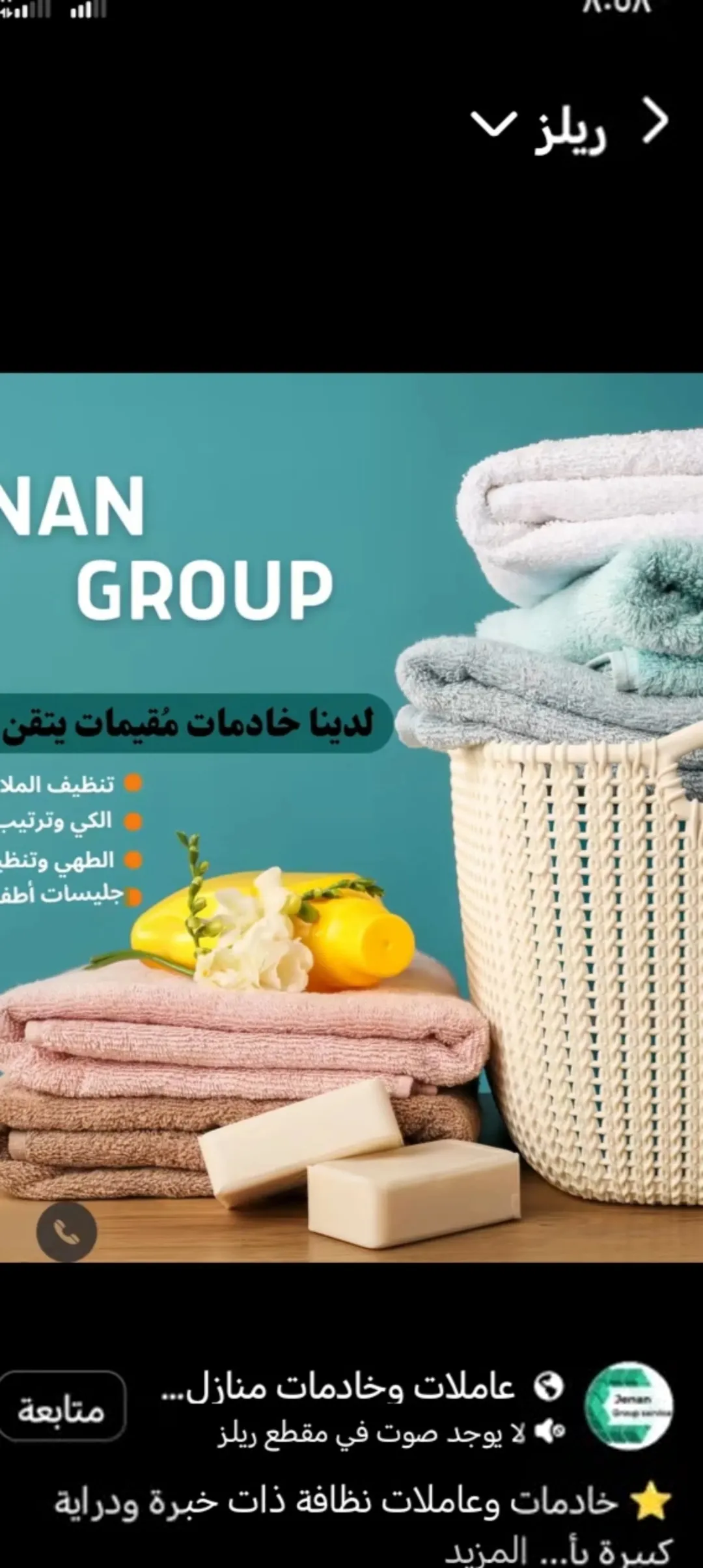 مرافقه كبار السن وجلسات اطفال وتدبير منزلي وخادمات فقط 300 دينار