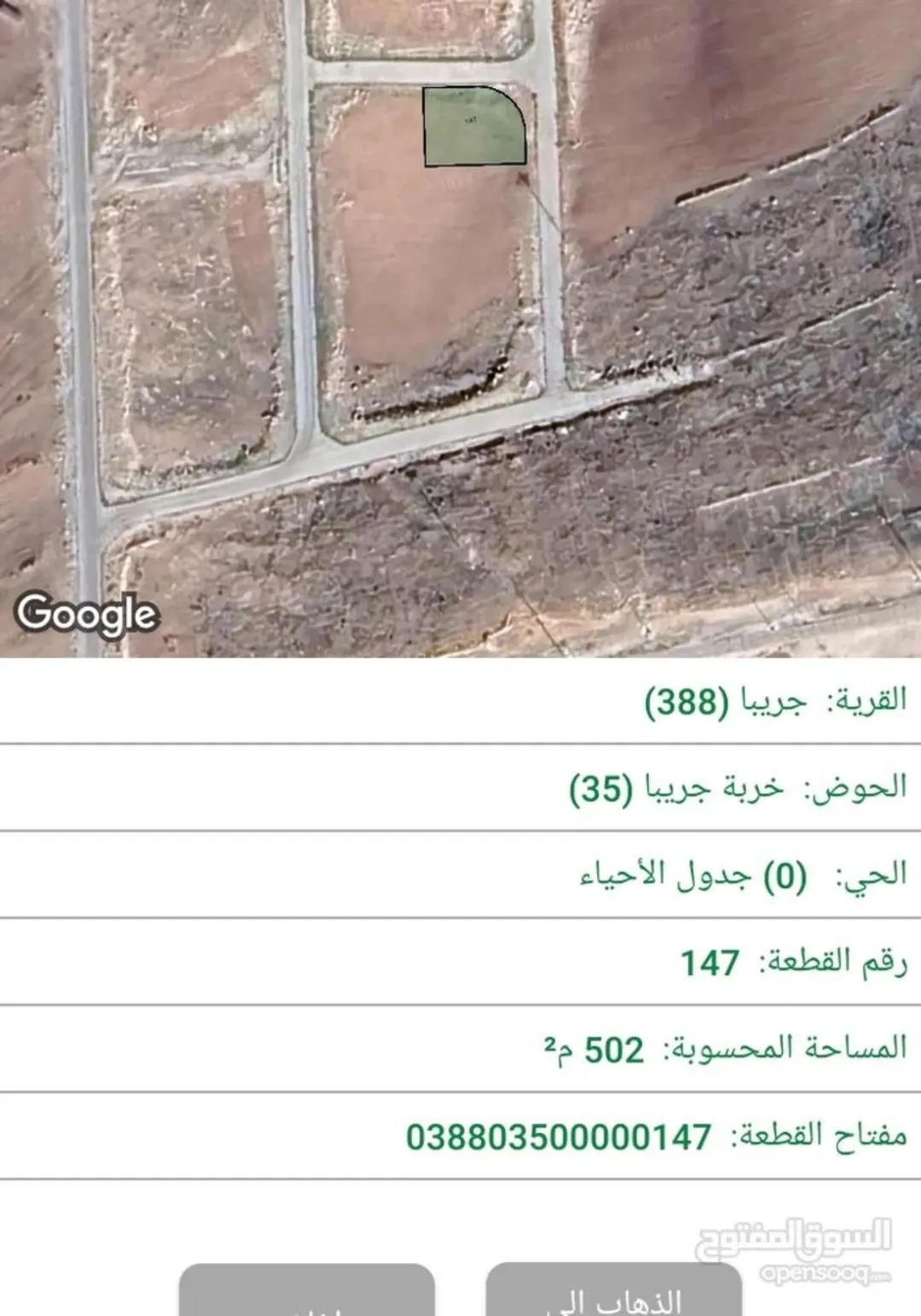 قطعة ارض جريبا اسكان الارقم مميزة على شارعين