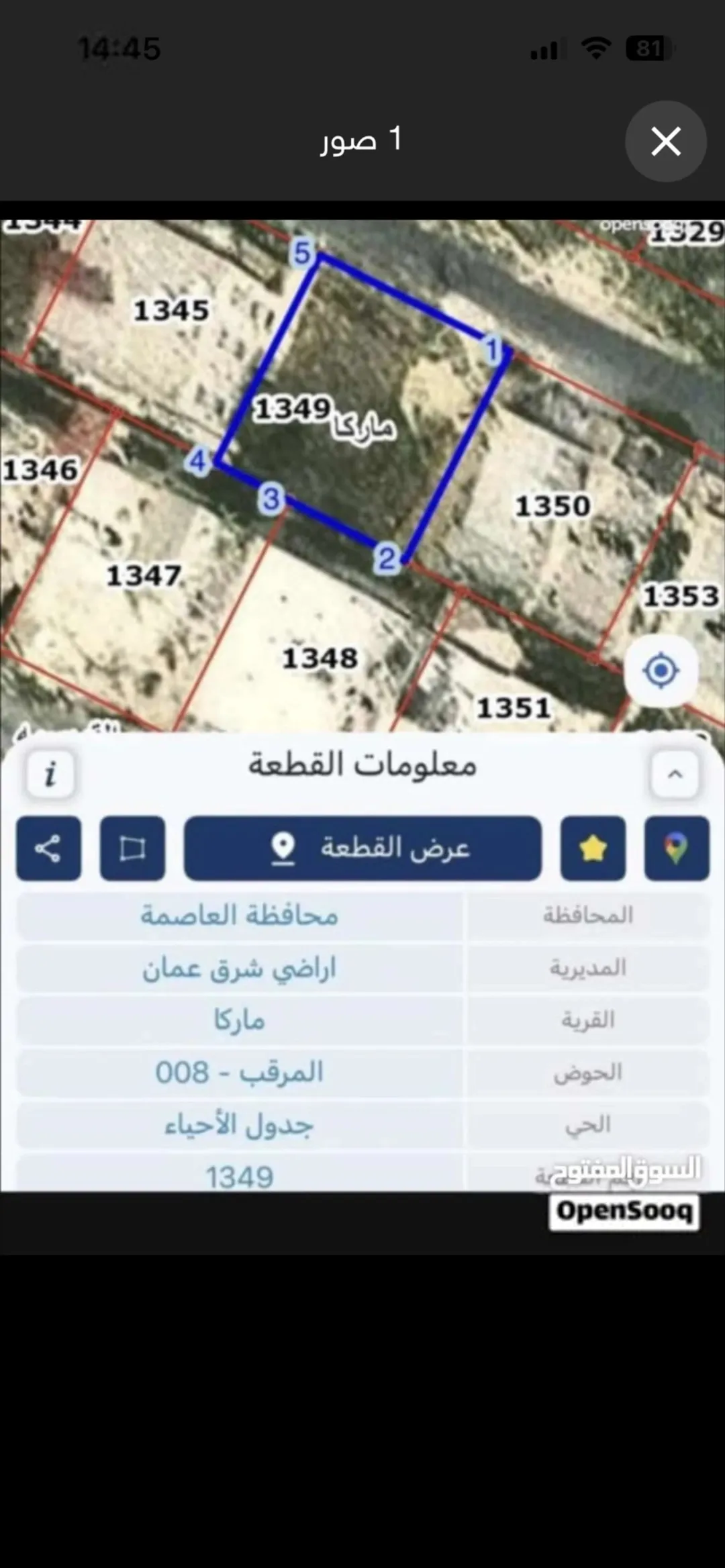 قطعة أرض في المرقب مساحة 500 متر