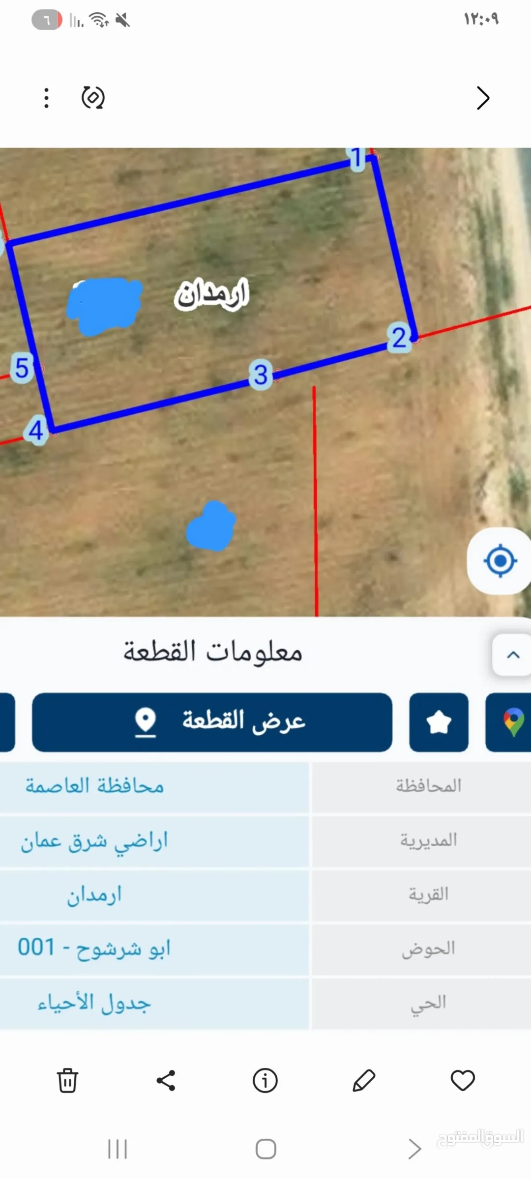 قطع أراضٍ للبيع في البيضاء