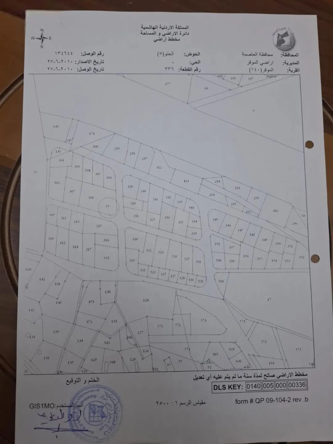 قطعة ارض للبيع عمان-لواء الموقر بالقرب من دوار الصقر لغايات سكنية