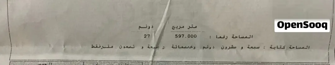 أرض زراعية مميزة للبيع في مدخل حوشا