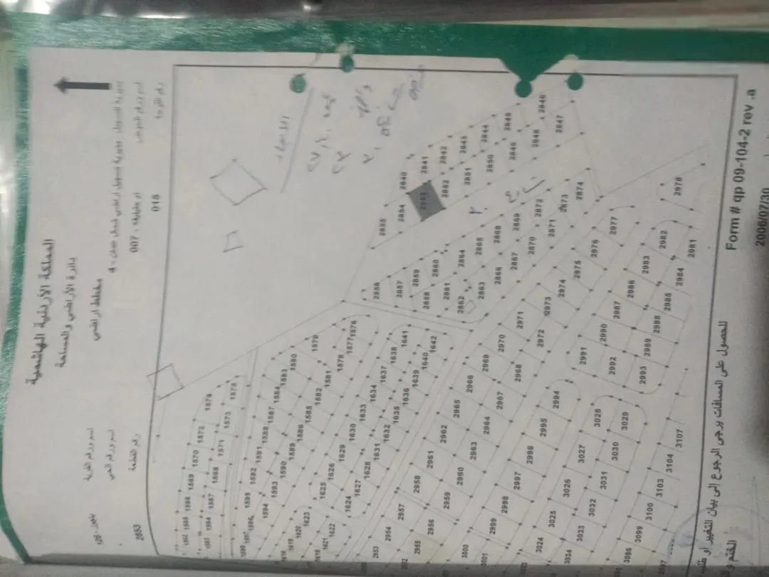 قطعة ارض مميزة