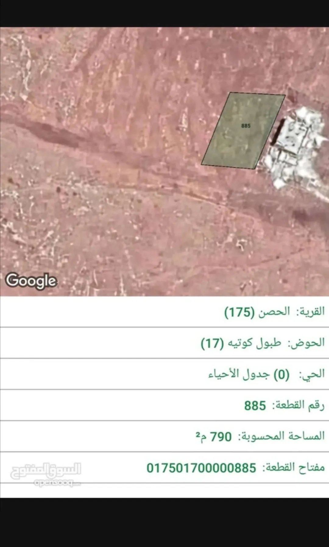ارض للبيع مباشرة في الحصن حوض طبول كوتيه بدون عمولات