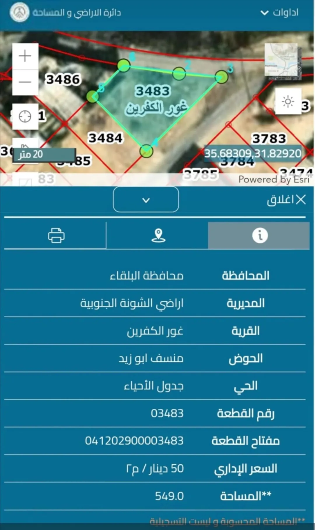 أرض مميزة للبيع