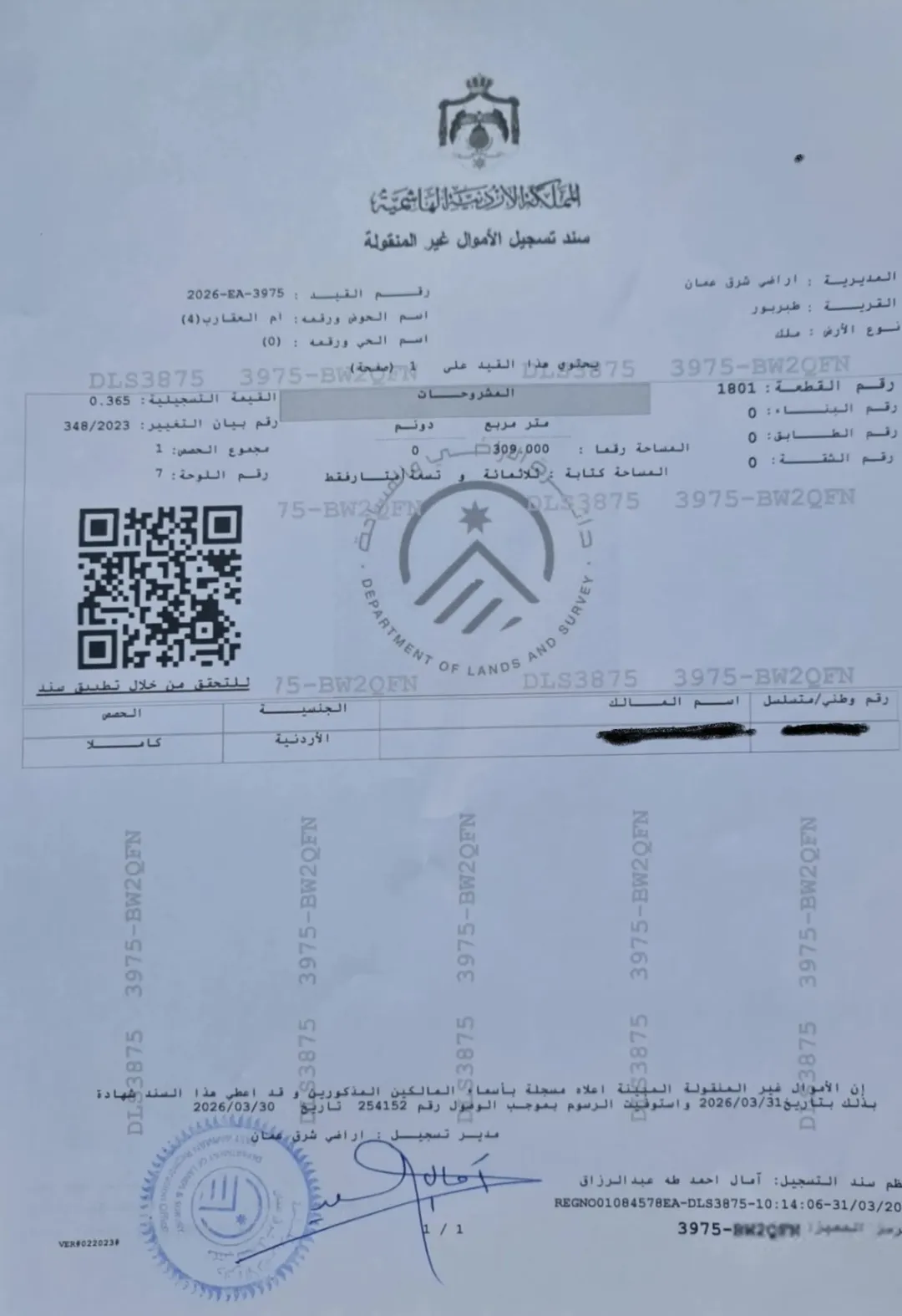 قطعة ارض تجاري للبيع