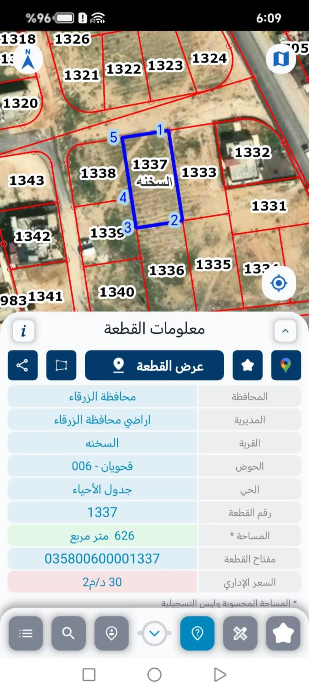 بيت قيد الانشاء الزرقاء السخنة