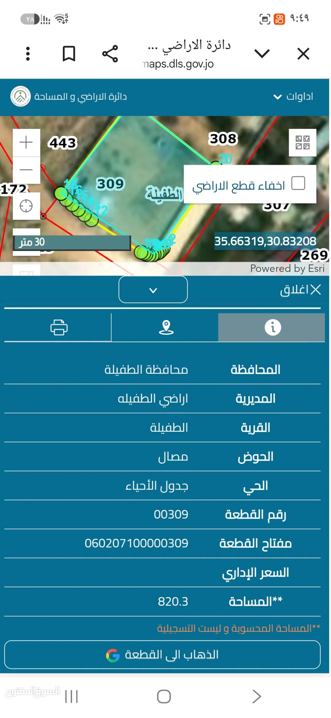 بيت ريفي ساحر على أرض واسعة بمساحة 820 متر مربع