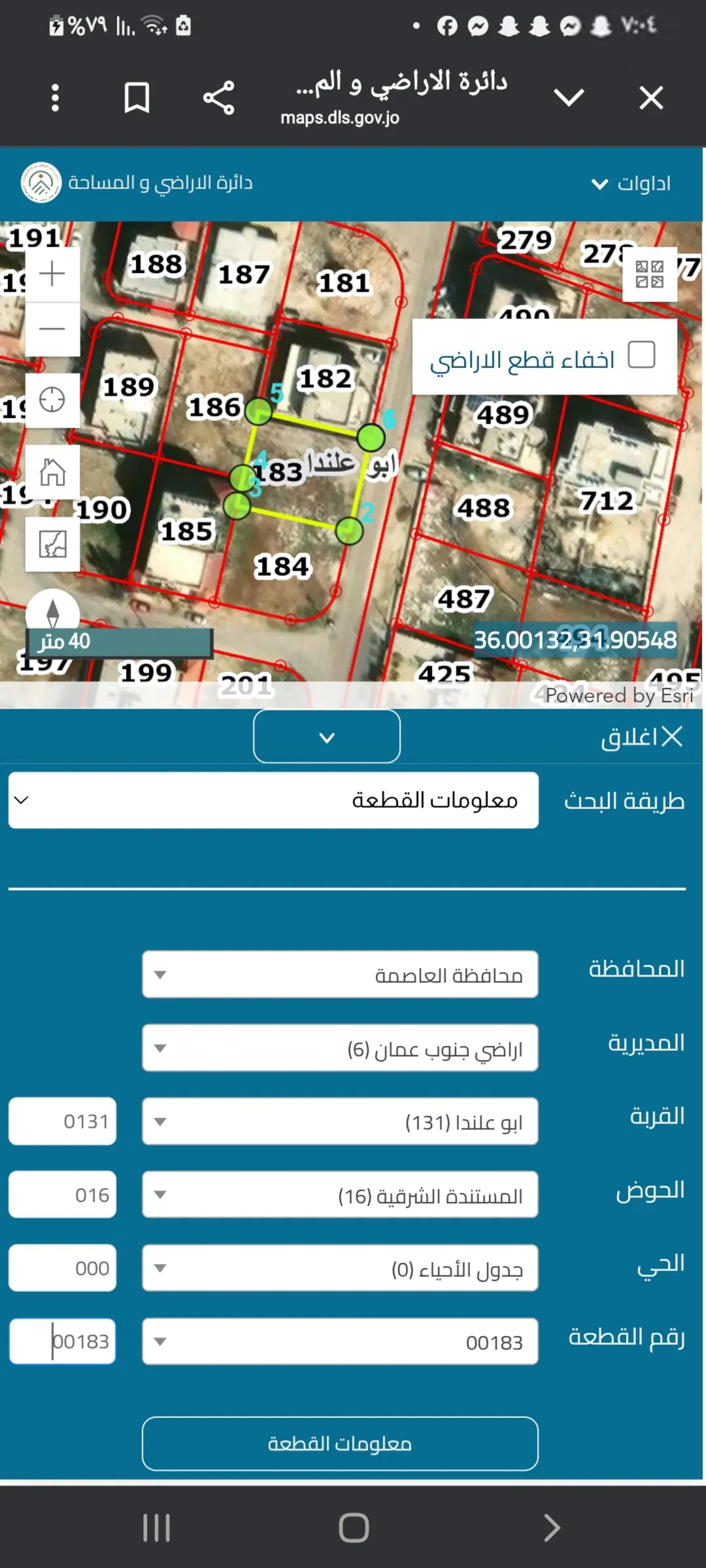 قطعة ارض للبيع
