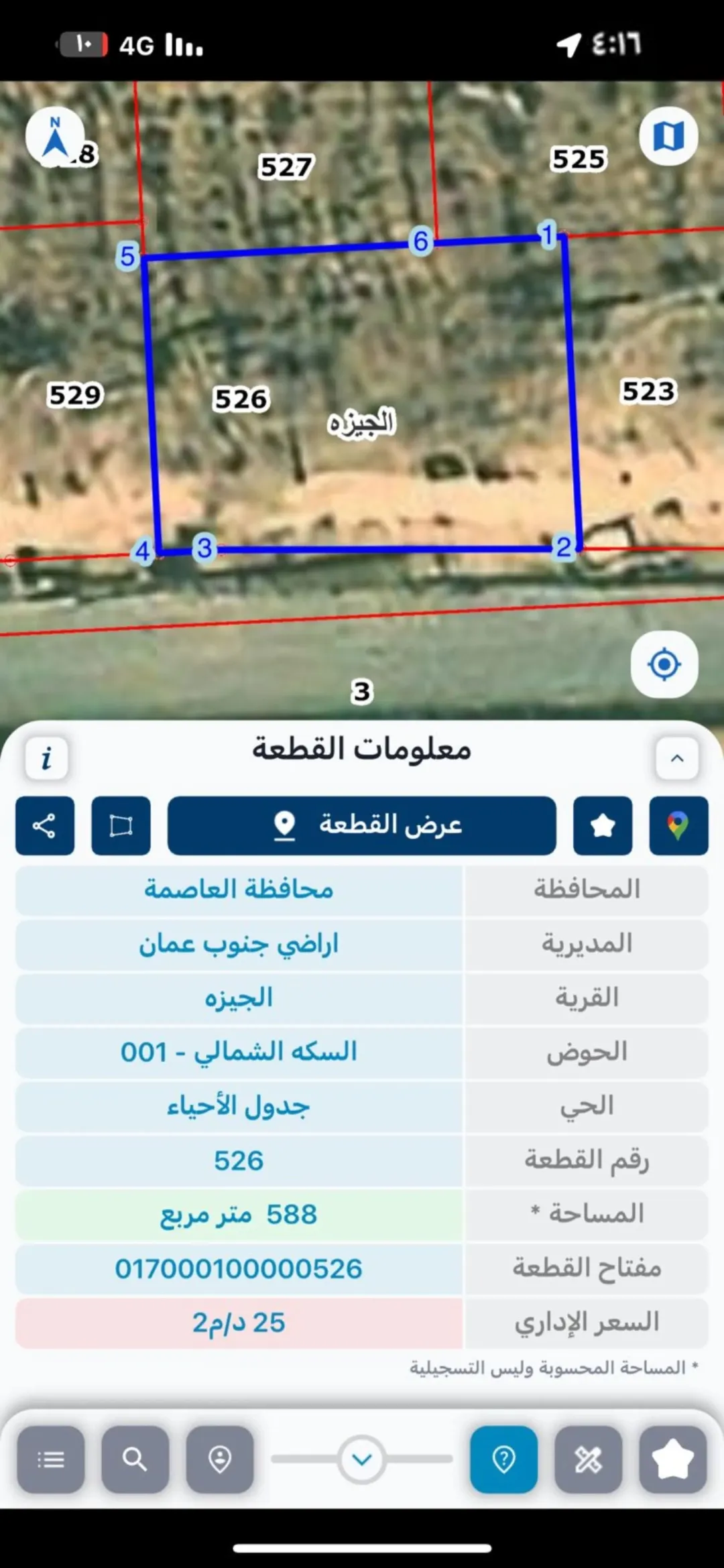 ارض مميزة للبيع واصلة جميع الخدمات