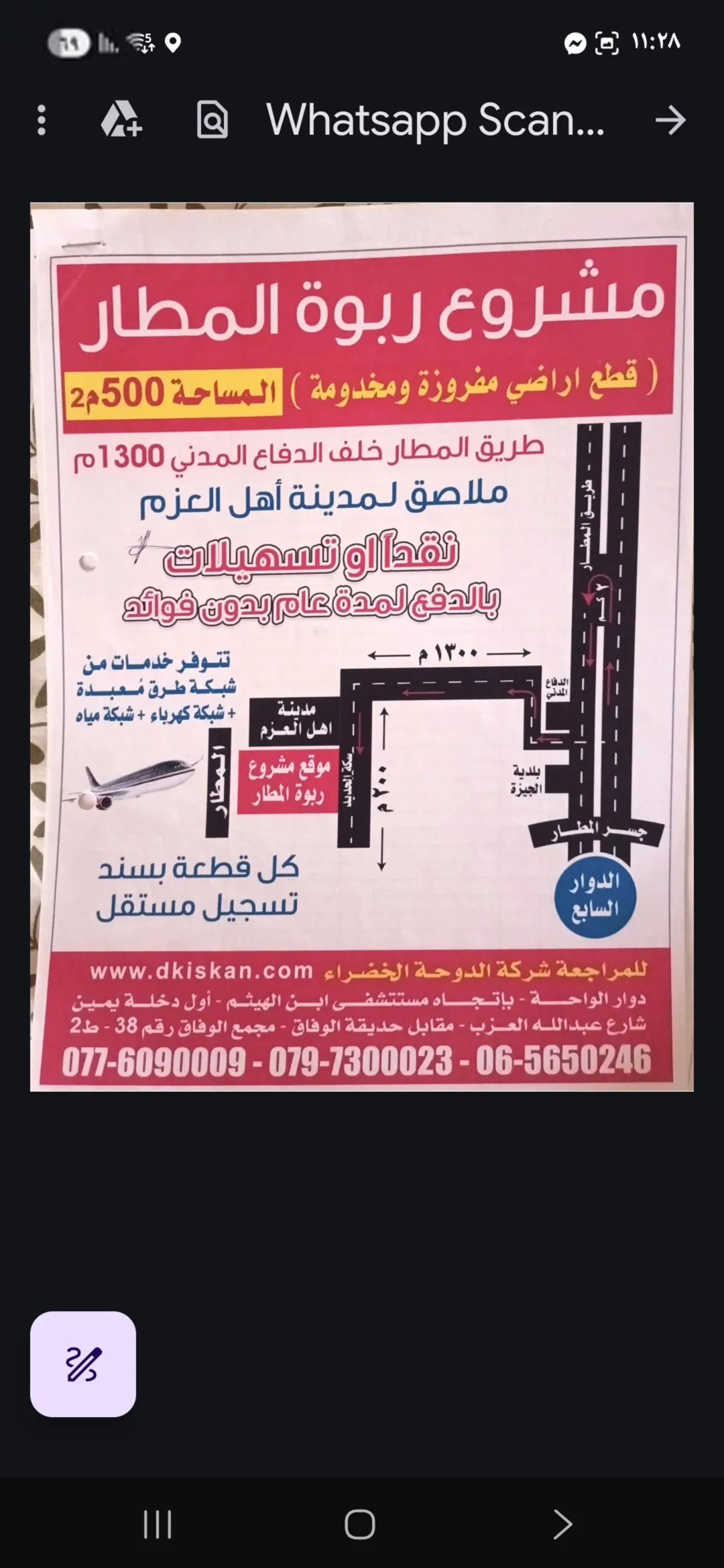 ارض مميزة للبيع واصلة جميع الخدمات