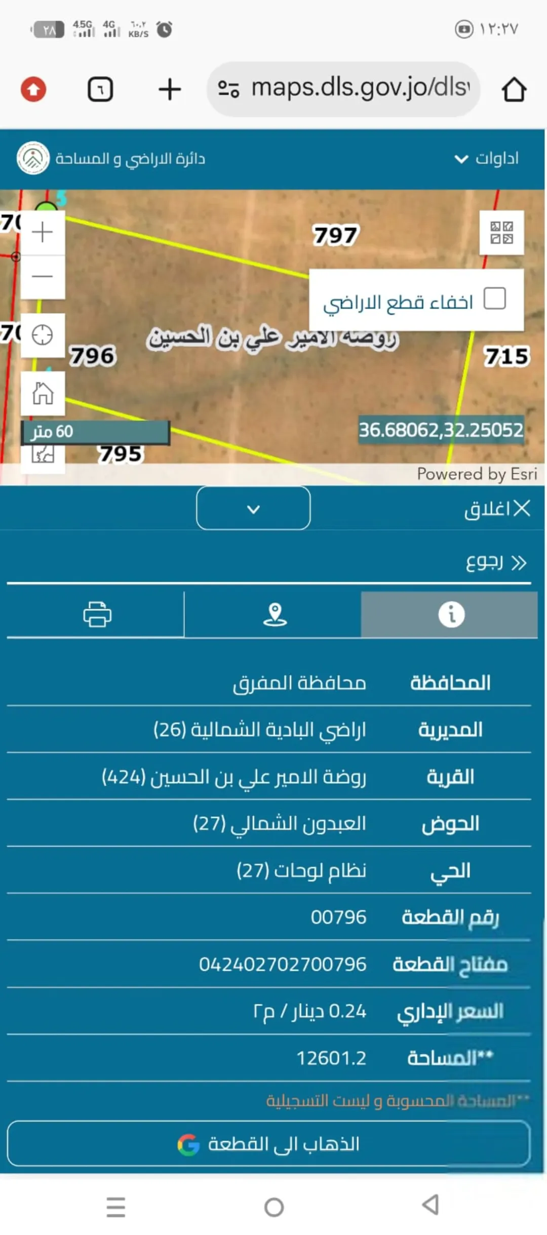 البادية الشمالية/ روضة الأمير علي بن الحسين