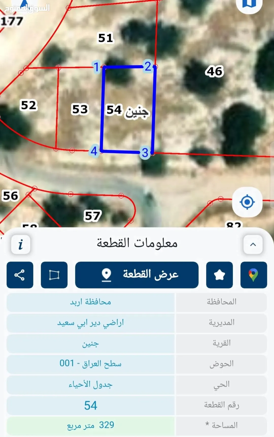 أرض سكنية مميزة للبيع في دير أبي سعيد