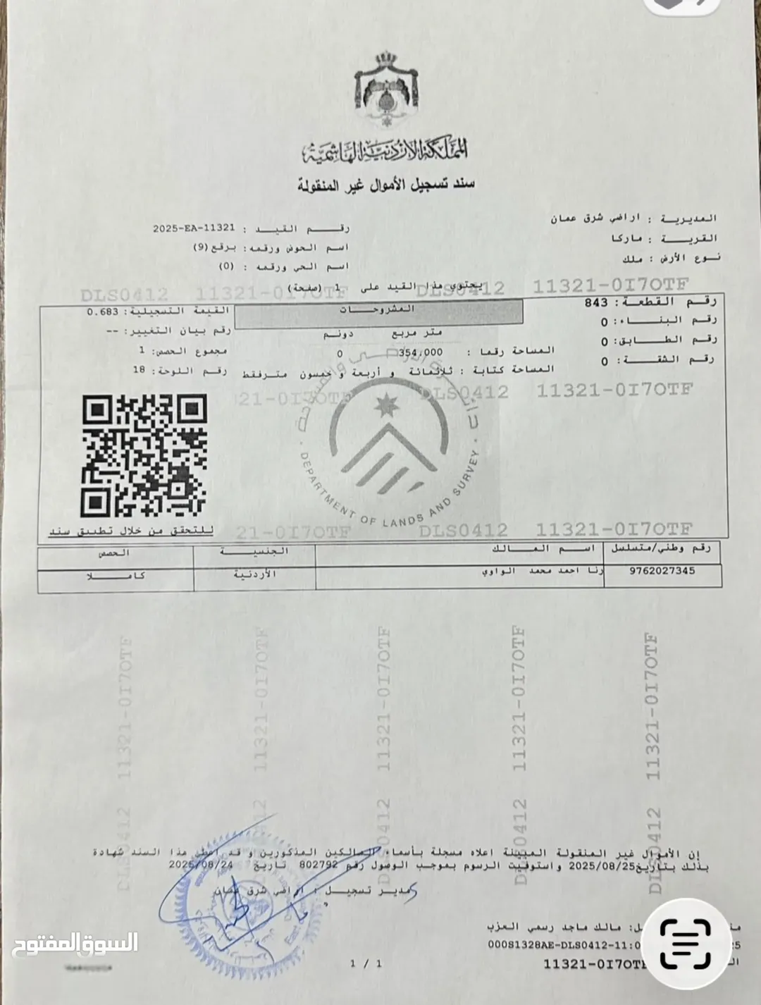 أرض سكنية للبيع في ماركا الجنوبية بموقع استراتيجي