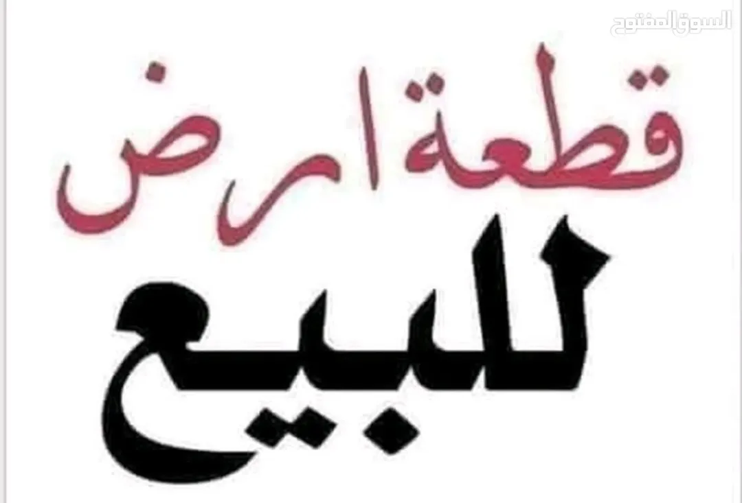 ارض للبيع في البتراوي الجنوبي