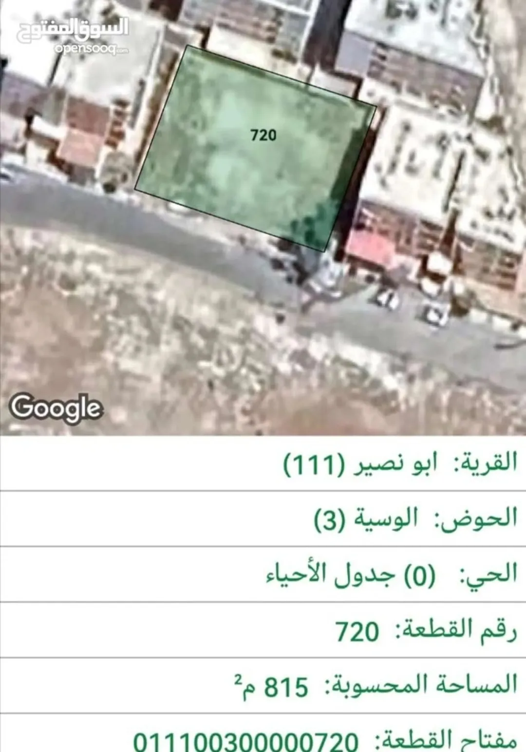 قطعة أرض فاخرة تطل على الأكاديمية البحرية – مباشرة
