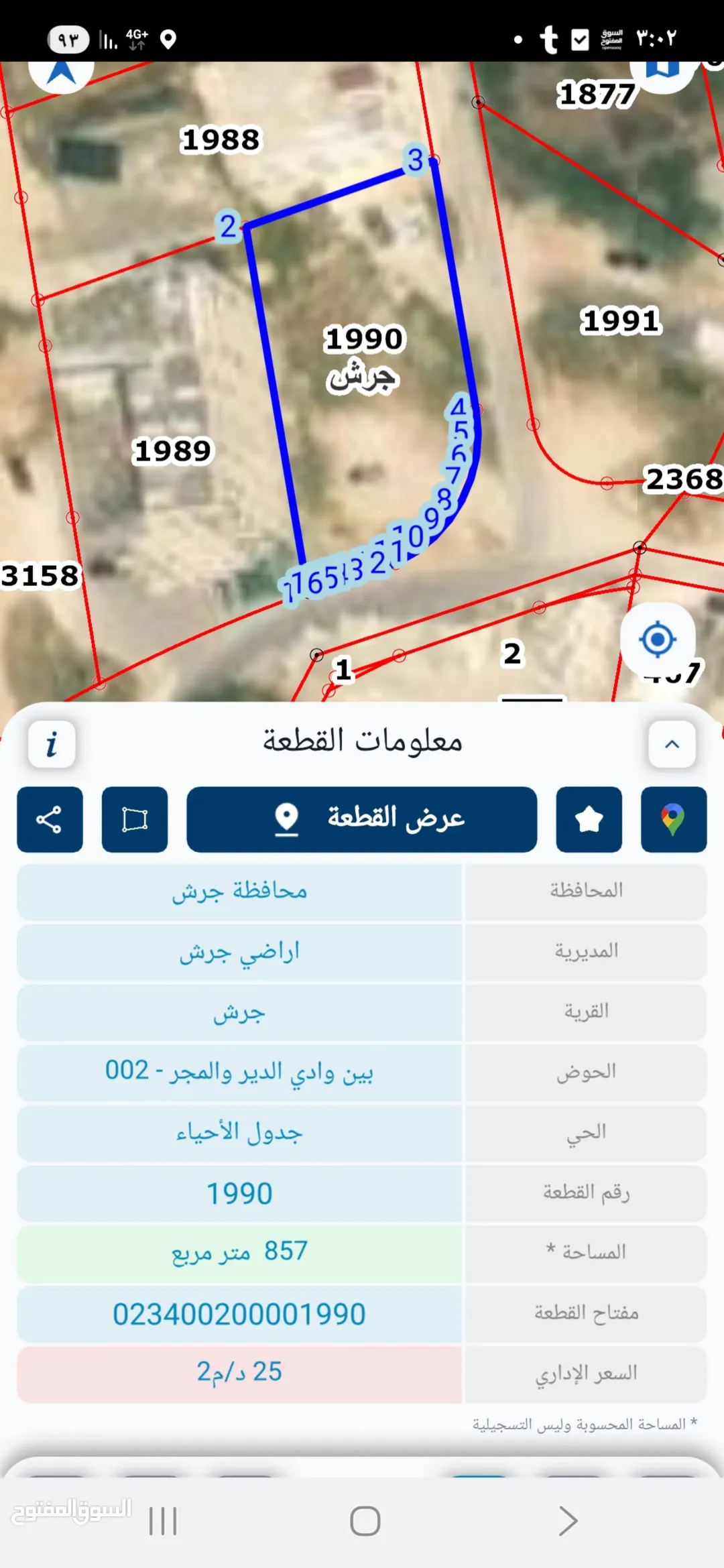 أرض سكنية مميزة للبيع في جرش