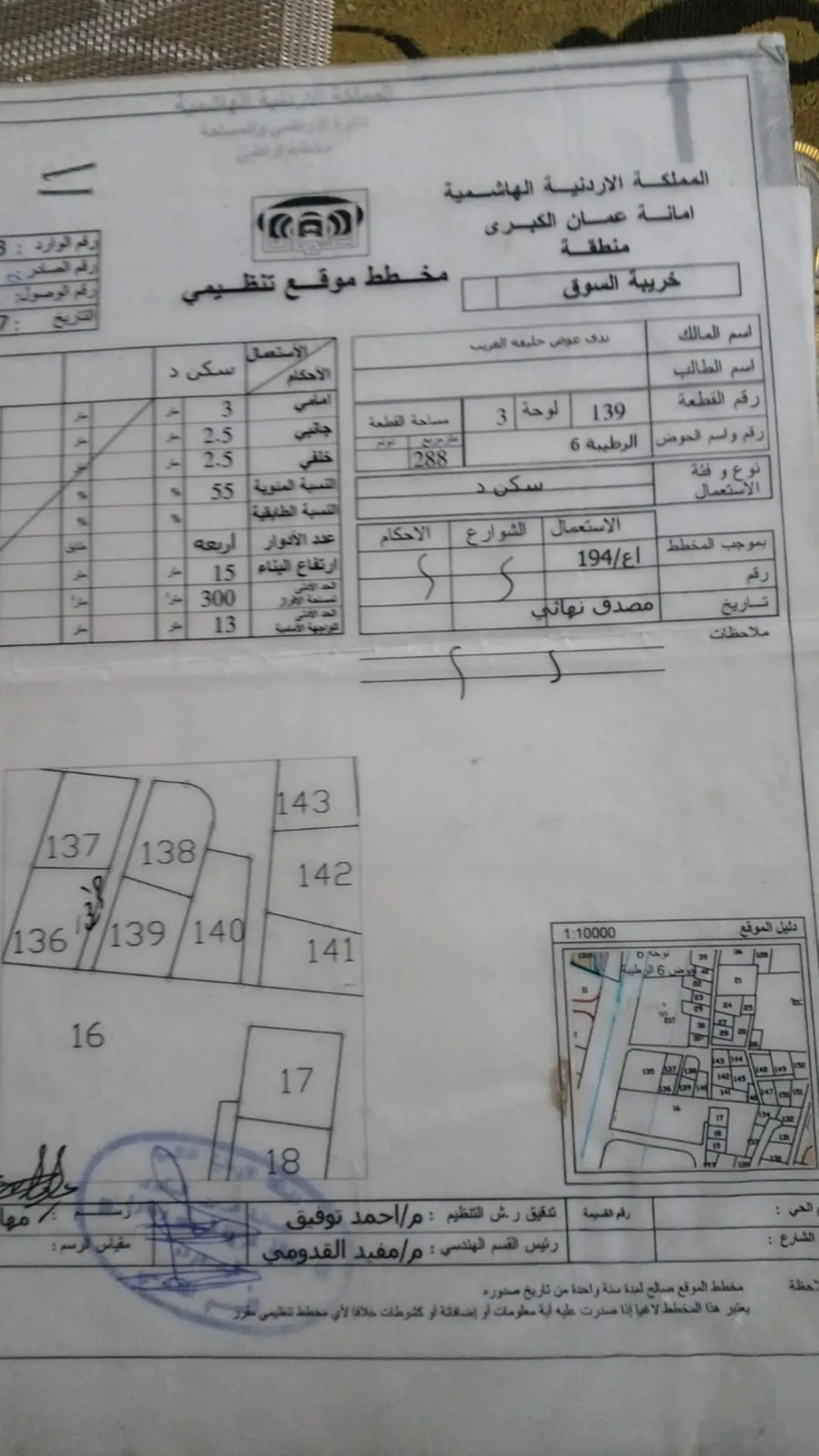 عمارة للبيع ثلاث طوابق مستقلة قوشان مستقل