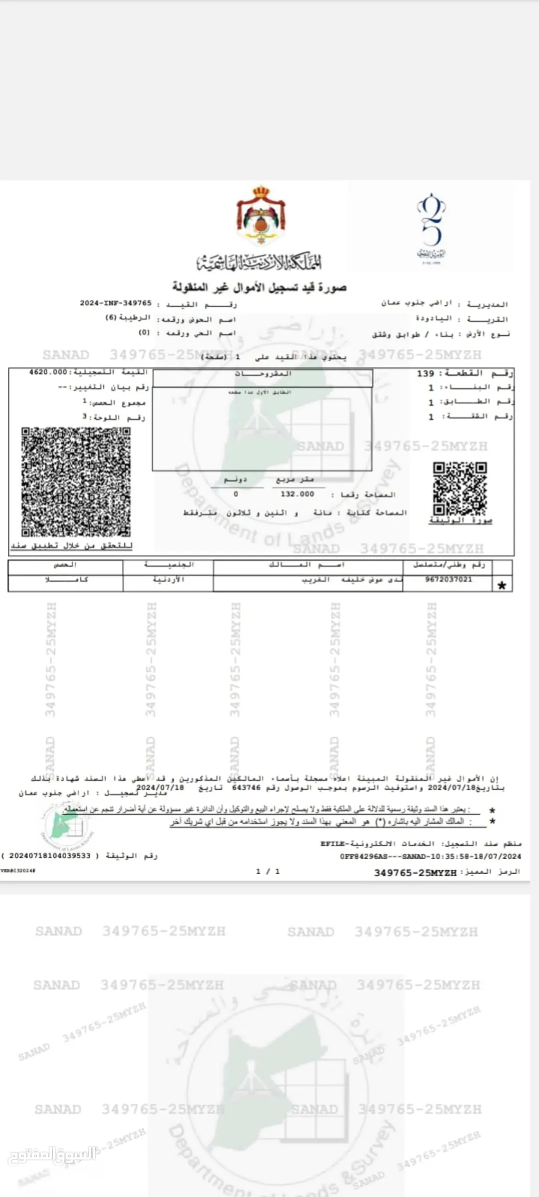 عمارة للبيع ثلاث طوابق مستقلة قوشان مستقل