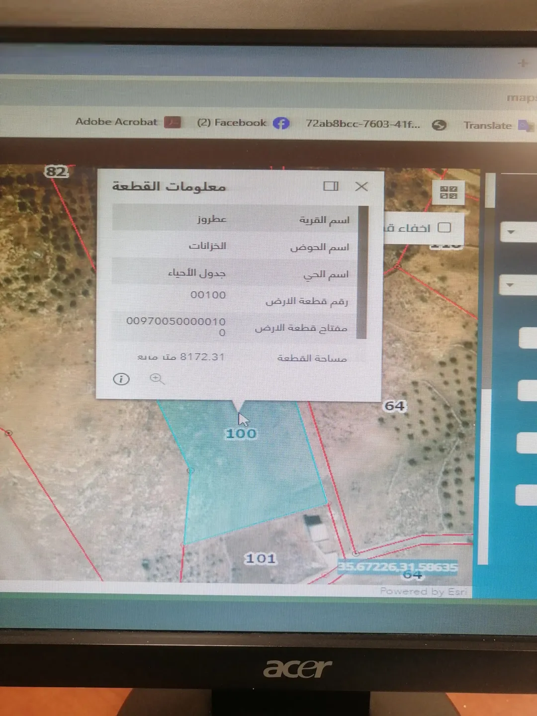 الأرض للبيع في مادبا
