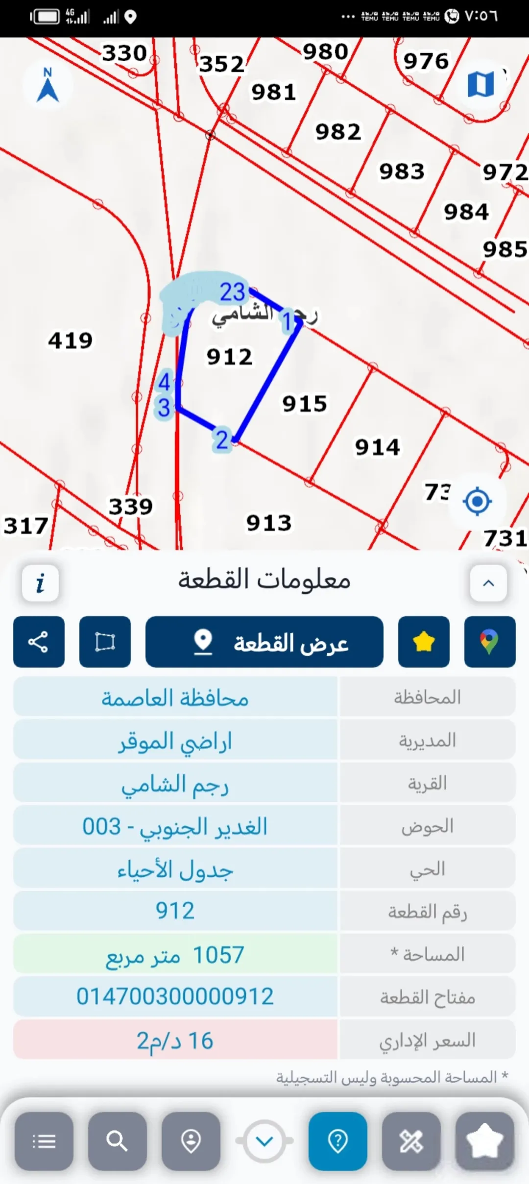 1057 متر على شارع الأربعين رجم الشامي بالقرب من شارع المية مباشرة