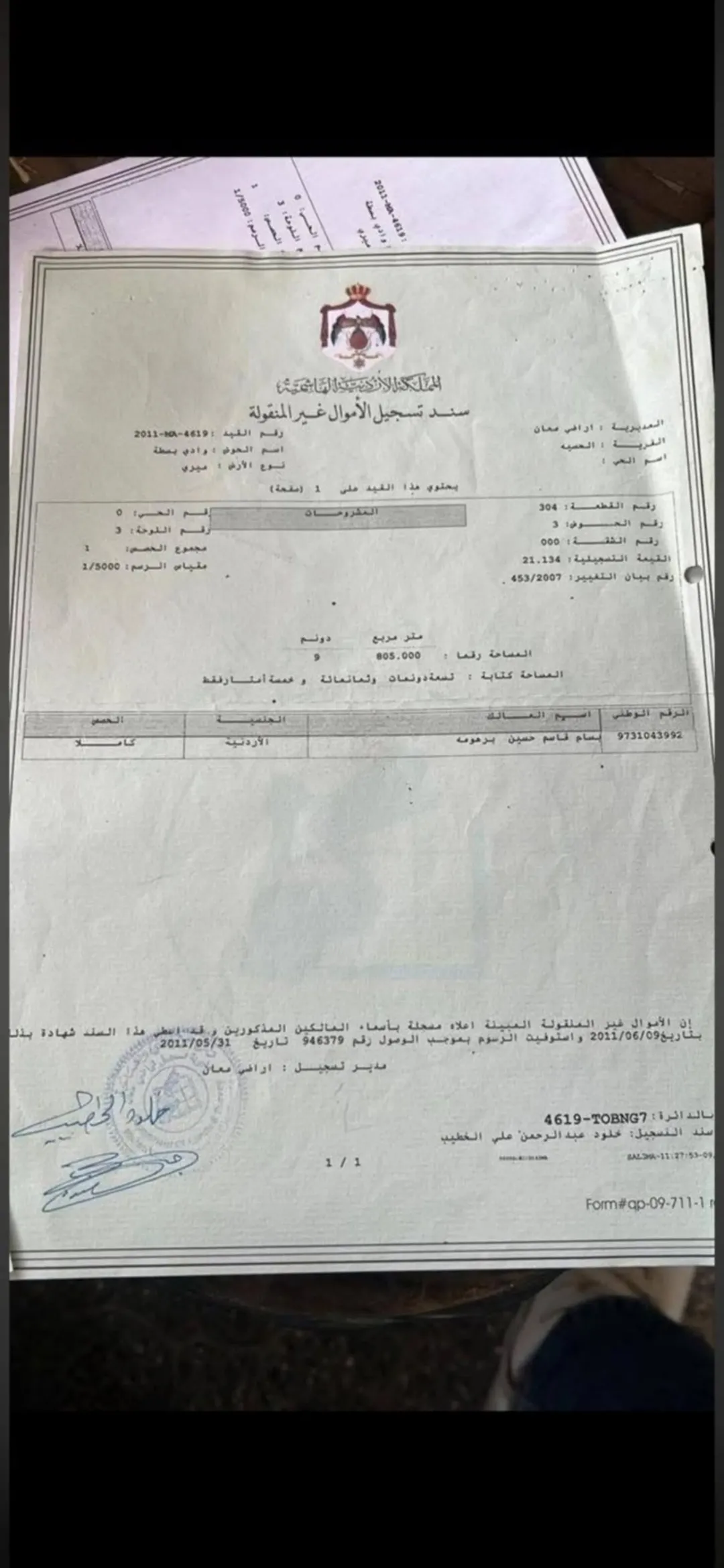 اراضي معان