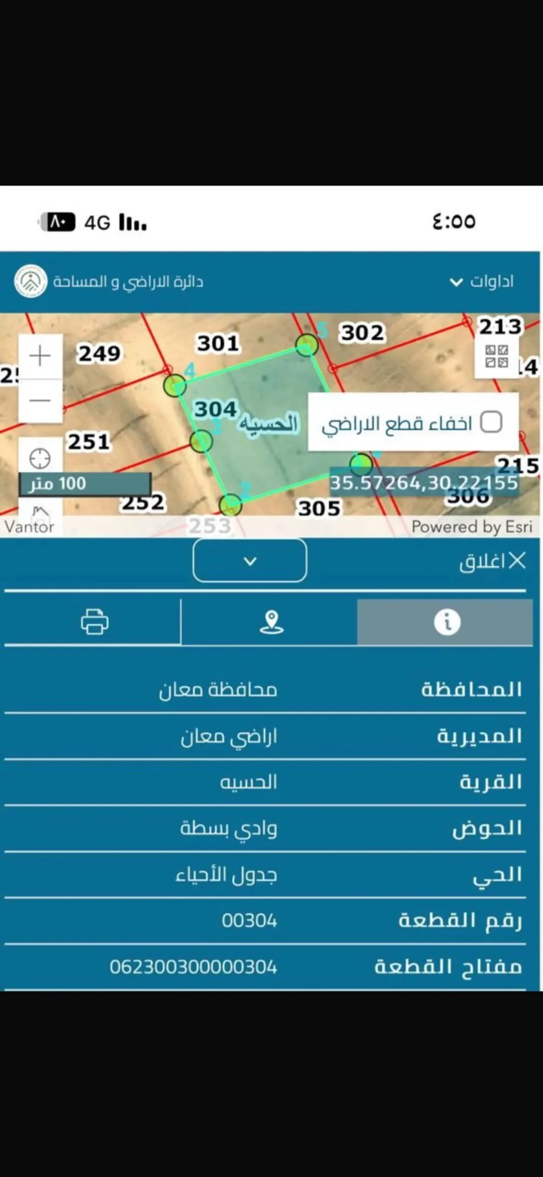 اراضي معان