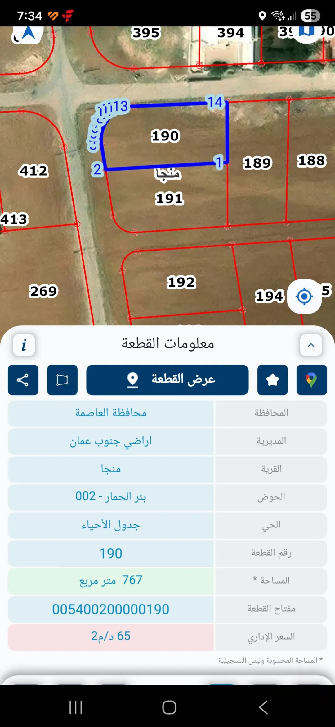 ارض سكنية على شارعين في منجا للبيع مساحة 767 متر