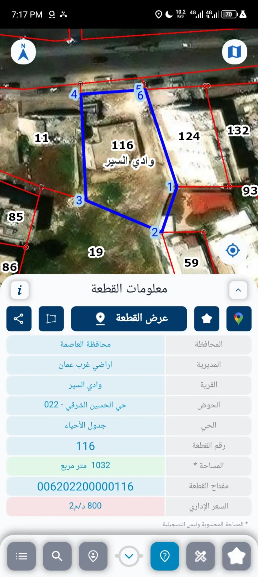 قطعة أرض تجارية مميزة في البيادر على شارع رئيسي حيوي