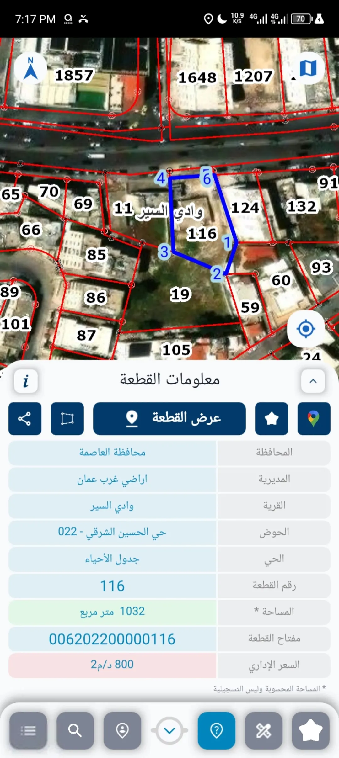 قطعة أرض تجارية مميزة في البيادر على شارع رئيسي حيوي